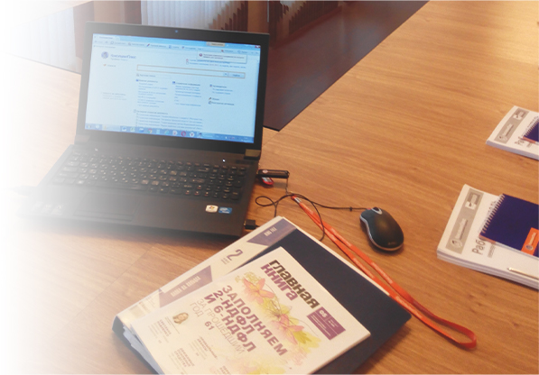 система КонсультантПлюс