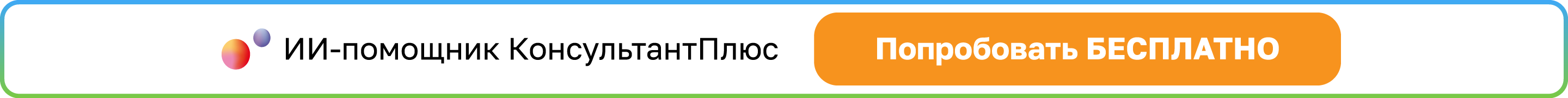 ИИ-помощник КредиталПлюс