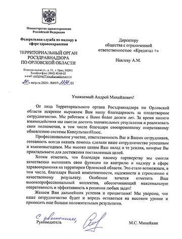 Отзывы