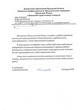 Отзывы